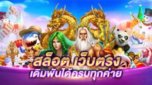 fafa168 สล็อตเว็บตรง